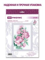Набор для вышивания нитками Риолис, Пышность пионов, 21х30 см