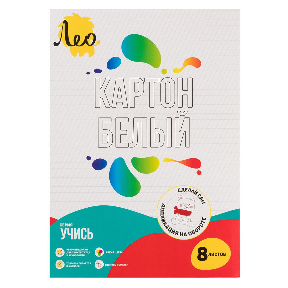 Картон белый, мелованный 200 г/м², A4 21х29.7 см, 8 л. 1 цв, Лео LNWCB-01
