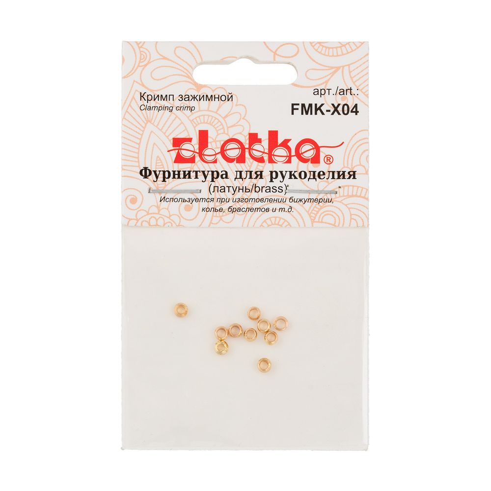 Кримп зажимной 2.5х2.5 мм, 50 шт, 02 под золото, Zlatka FMK-X04