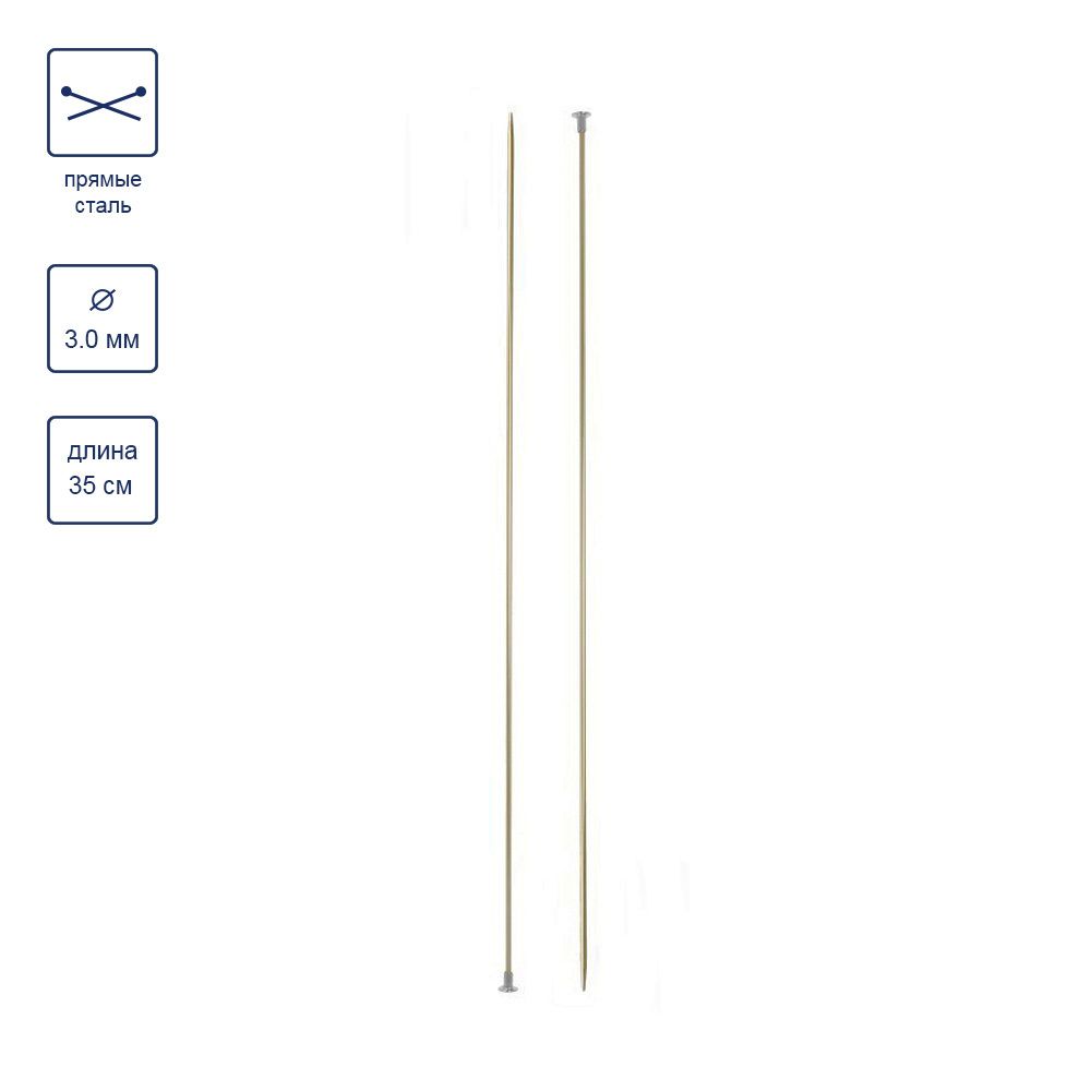 Спицы прямые металл ⌀3.0 мм, 35 см, желтый, Gamma CNK