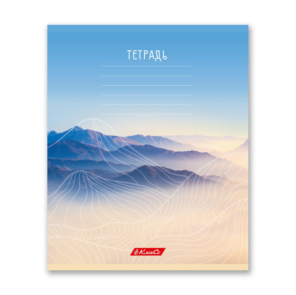 Тетрадь ученическая школьная A5+ 24 л. на скобе 65 г/м², белизна 100% 30 шт, клетка, 000377 Родные просторы, Светоч 24ТСКд5_1_3_1