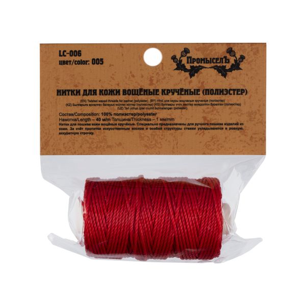 Нитки для кожи вощёные (полиэстер) 40 м, 005 красный, LC-006, Промысел