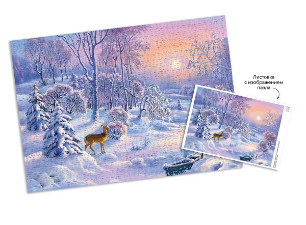 Пазл 1500 элементов, Морозная свежесть, PZL-1500/13, Фрея