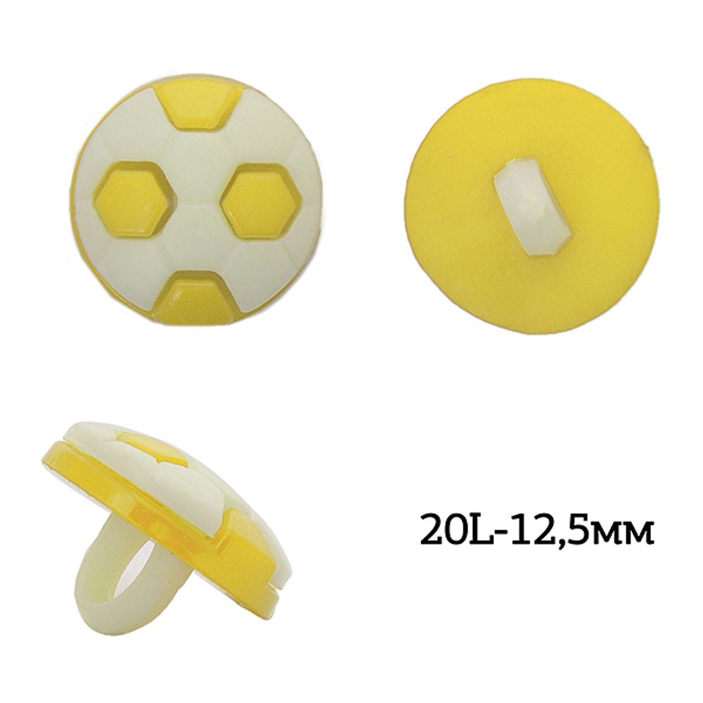 Пуговицы детские пластик Мячик 20L-12,5мм, цв.15 желтый, на ножке, 50 шт