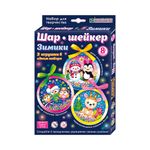 Набор для творчества Клевер, Шар-шейкер 3 шт Зимики, АМ 38-121