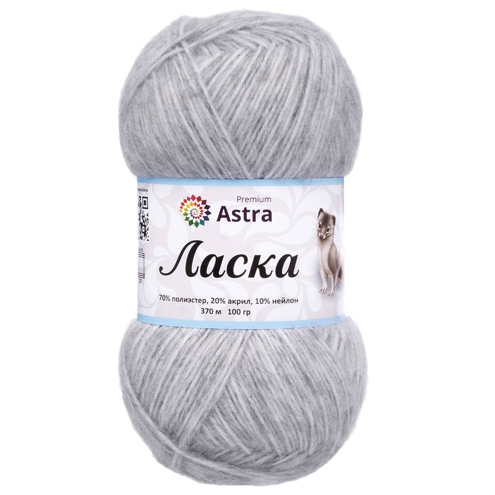 Пряжа Astra Premium (Астра Премиум) Ласка / уп.3 мот. по 100 г, 370 м, 901 светло-серый