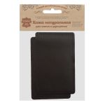 Заплатки пришивные из кожи, прямоугольник 8х12,7см с перфорацией, 2 шт, 100% кожа, 03 темно-коричневый, 9123