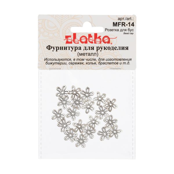Розетки для бус 10 мм, 20 шт, 01 под античное серебро, Zlatka MFR-14