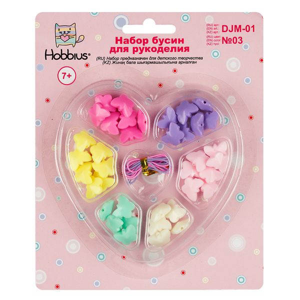 Набор с бисером и бусами для рукоделия, 5 шт, №03 ассорти, Hobbius DJM-01