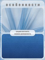 Фатин на шпульке средней жесткости 150 мм / 22.86 метра, TBY.MS.200.20, цв.20 голубой