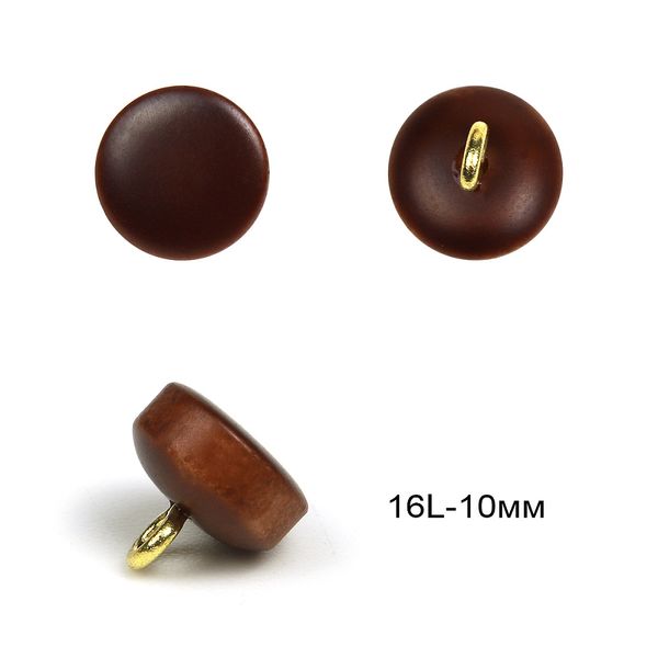 Пуговицы пластик 80147 цв.коричневый 16L-10мм, на ножке, 50 шт