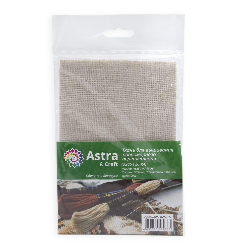 Канва равномерная 32 ct, 48х50±1 см, 50% п/э, 30% вискоза, 20% лен, цв.лен, Astra&Craft