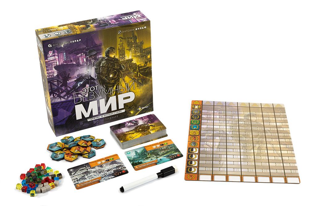Игра настольная Этот безумный мир: кризис и процветание, Эврикус PG-17330