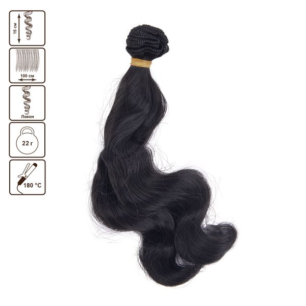 Трессы для кукол 15 см, 100 см, 22 г, 17 черный кофе, HobbyBe HAR-13