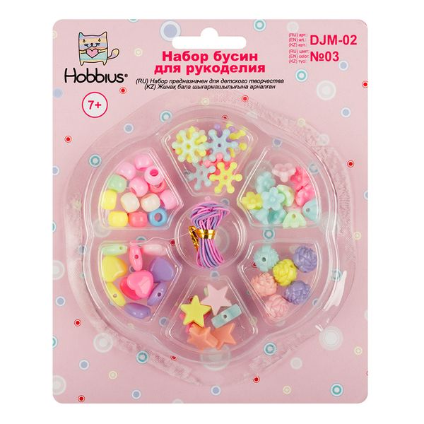 Набор с бисером и бусами для рукоделия, 5 шт, №03 ассорти, Hobbius DJM-02