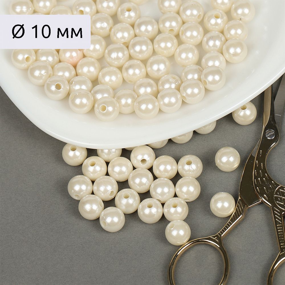 Бусины пластик (перламутр) ⌀10 мм, цв.001 молочный, уп.50г (96 шт), Magic4Hobby