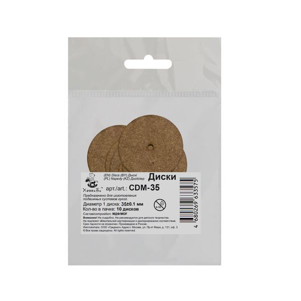 Диски из МДФ для суставов мишек Тедди ⌀35 ±0.1 мм, 100 шт, HobbyBe CDM-35