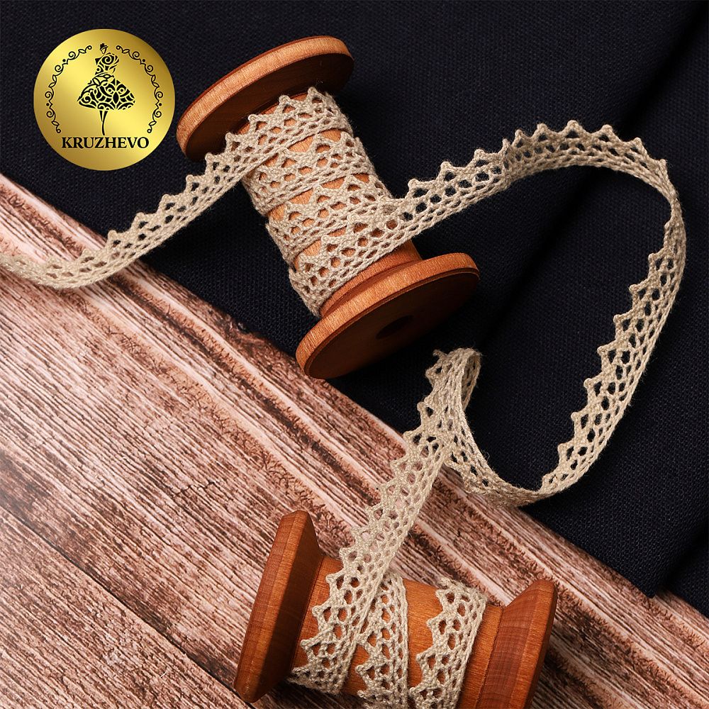 Кружево вязаное (тесьма) 10 мм / 10 метров, цв.36 св.бежевый, Kruzhevo