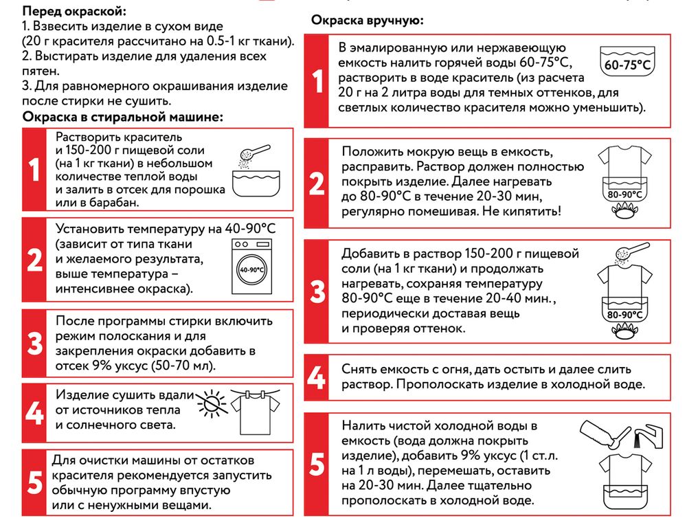 Краситель для ткани 20 г, алый, Vista-Artista KRG
