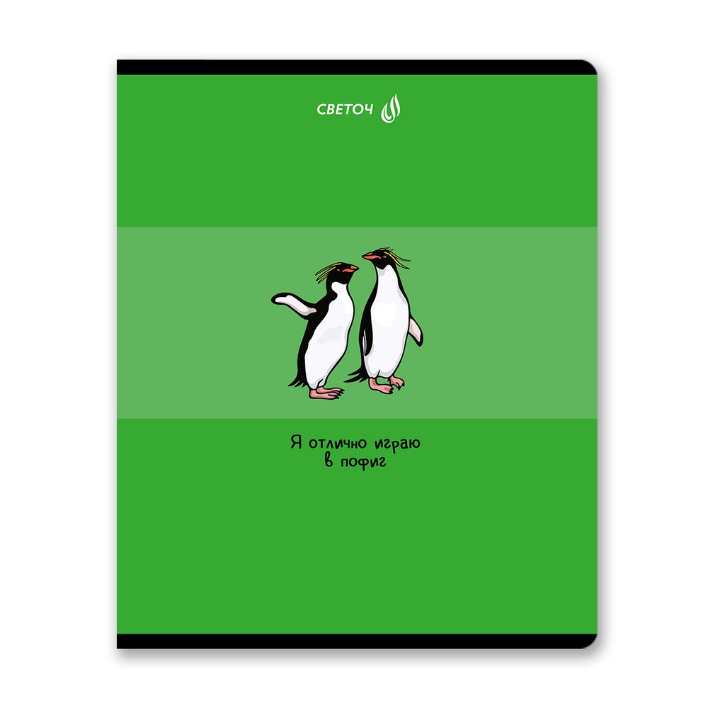 Тетрадь ученическая общая, A5 96 л. на скобе 65 г/м², белизна 100% 5 шт клетка, 01530 Море позитива, Светоч Т91