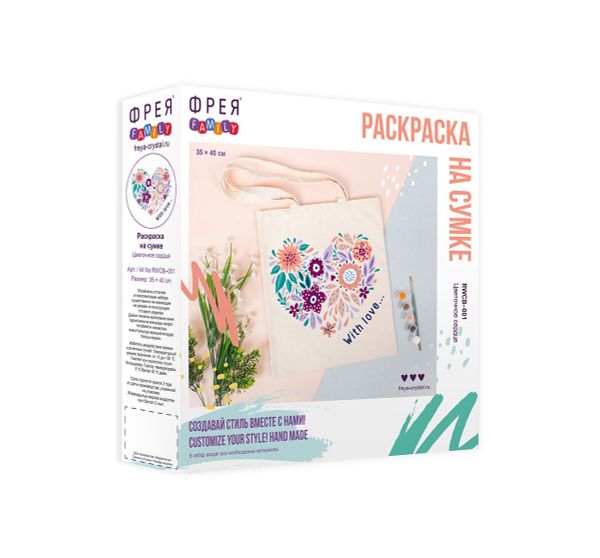 Раскраска на сумке Фрея, Цветочное сердце