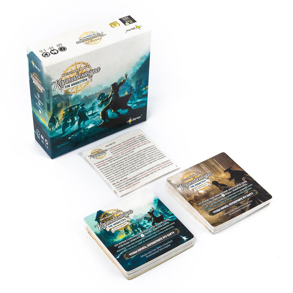 Игра настольная Эврикус Картавентура Три мушкетёра BG-14002