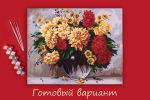 Картина по номерам Фрея PNB/PL-147, Букет георгинов, 50х40 см