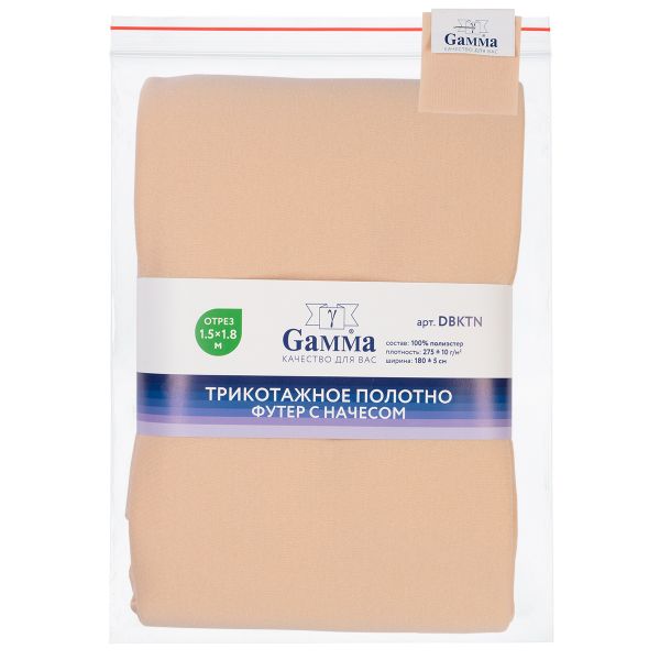 Футер 2-нитка с начесом 275 г/м², 150х180±5 см, бежевый/beige, Gamma DBKTN