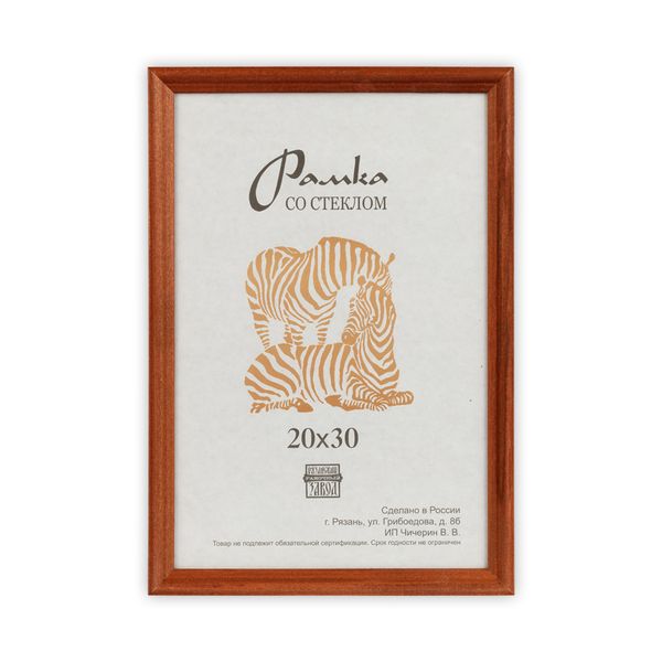 Рамка для картины (фото) дерево со стеклом 20х30 см, 1 бежевый, Зебра РЗ-17