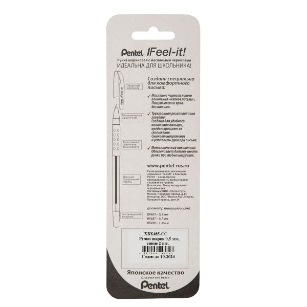 Ручки шариковые Pentel Feel it!, металлич. наконечник, 3-х гран. зона захвата, 2 шт, 0.5 мм, 2 шт, XBX485-CC