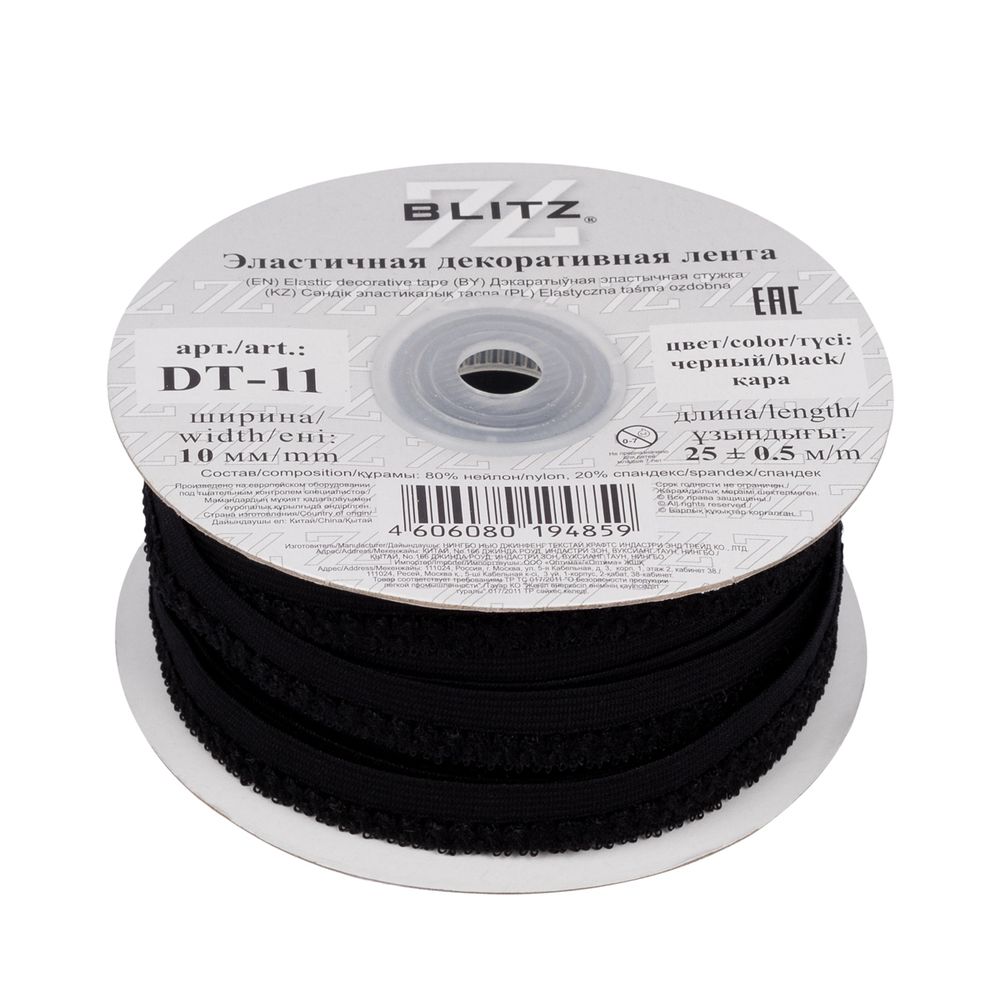 Резинка бельевая (ажурная) 10.0 мм / 25 метров, черный-2, Blitz DT-11