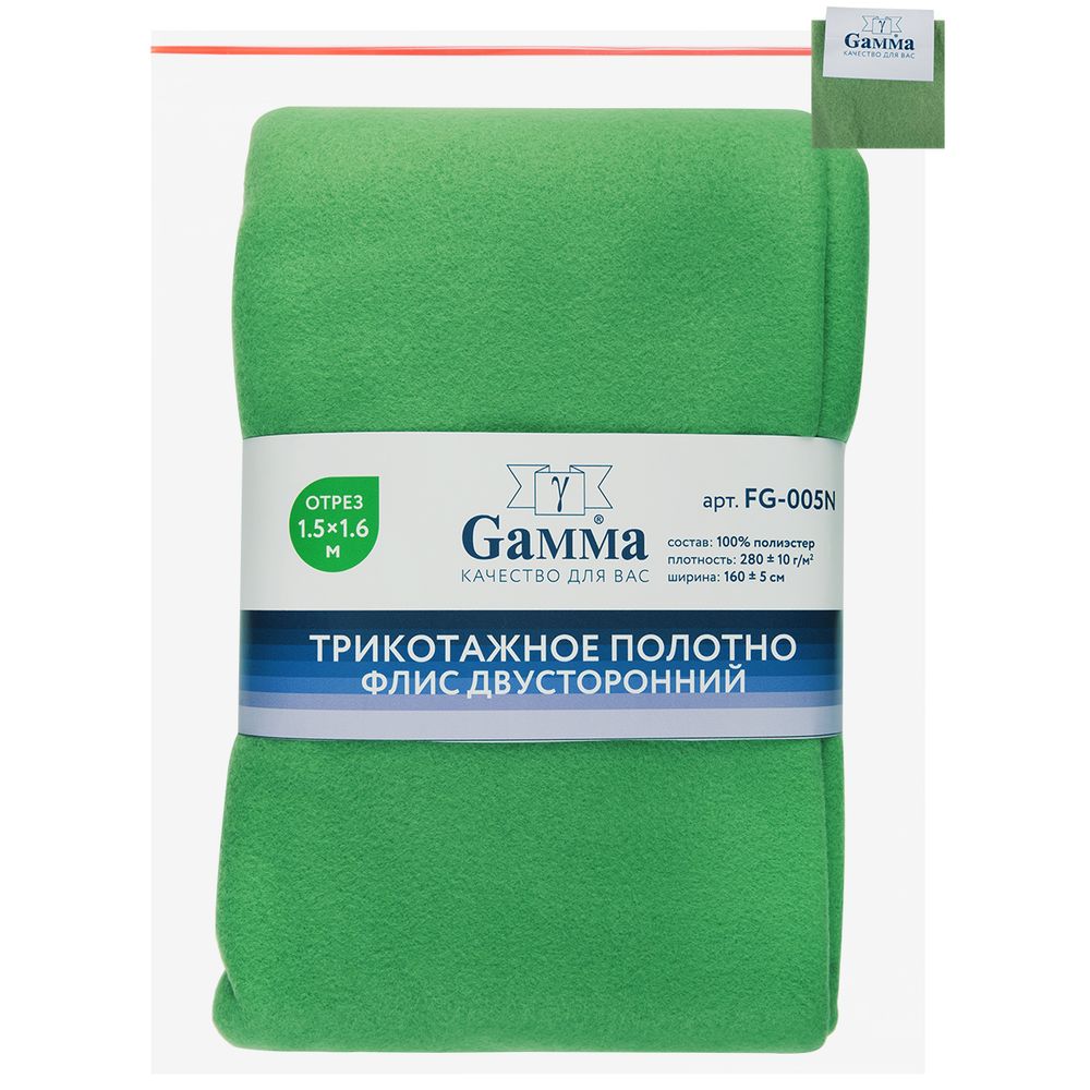 Флис 2-сторонний 280 г/м², 150х160±5 см, зеленый/green, Gamma FG-005N