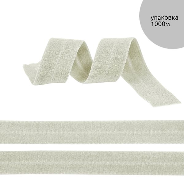 Резинка бельевая (окантовочная) матовая 20.0 мм / 1000 метров, ROM.20310 F310 серый