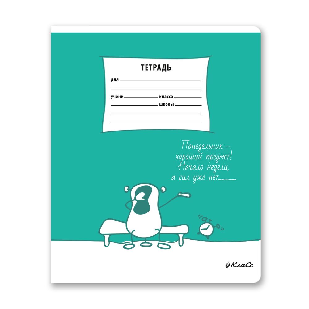 Тетрадь ученическая школьная, A5+ 18 л. на скобе 65 г/м², белизна 100%, 20 шт, клетка, 000710 Учись с улыбкой, Светоч 18ТЕТк-001