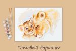 Картина по номерам Фрея, на картоне Львёнок и львица, 40х30 см