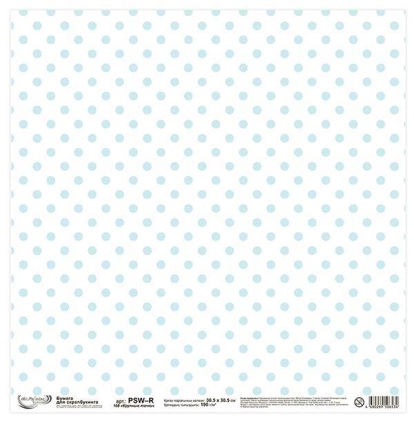 Бумага для скрапбукинга 190 гр/м², 30.5х30.5 см, 10 шт, 108 Крупные точки, Mr.Painter PSW-R