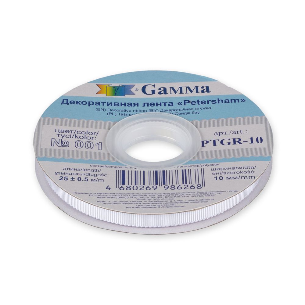 Лента репсовая (в рубчик) с зубчатым краем 10.0 мм, 25±1 метров, 001 белый, Gamma PTGR-10