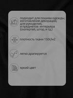 Габардин 150 г/м², 150 см / 20 метров, TBYGab-150322, F322 черный