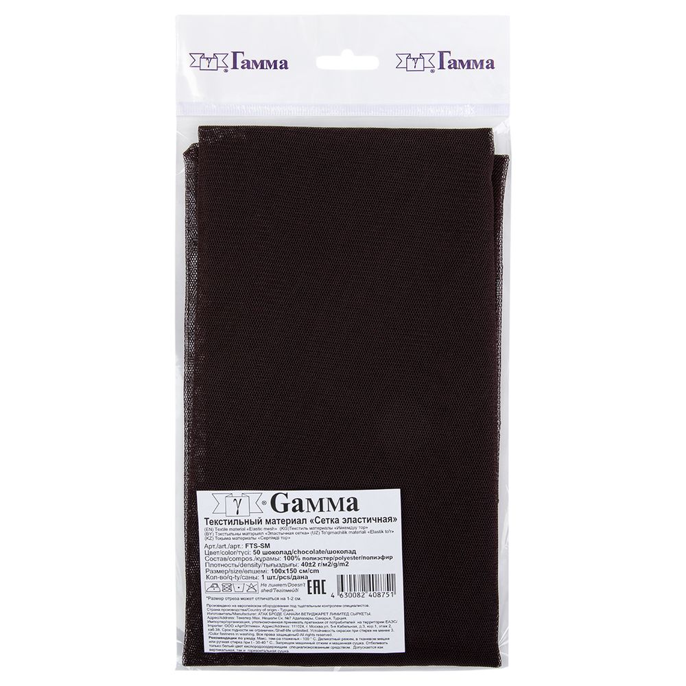 Сетка бельевая эластичная 40 г/м², 100х150 см, 50 шоколад, Gamma FTS-SM