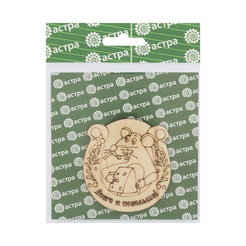 Заготовка для декорирования Всего и побольше 6,4х6,7х0,3см, Астра