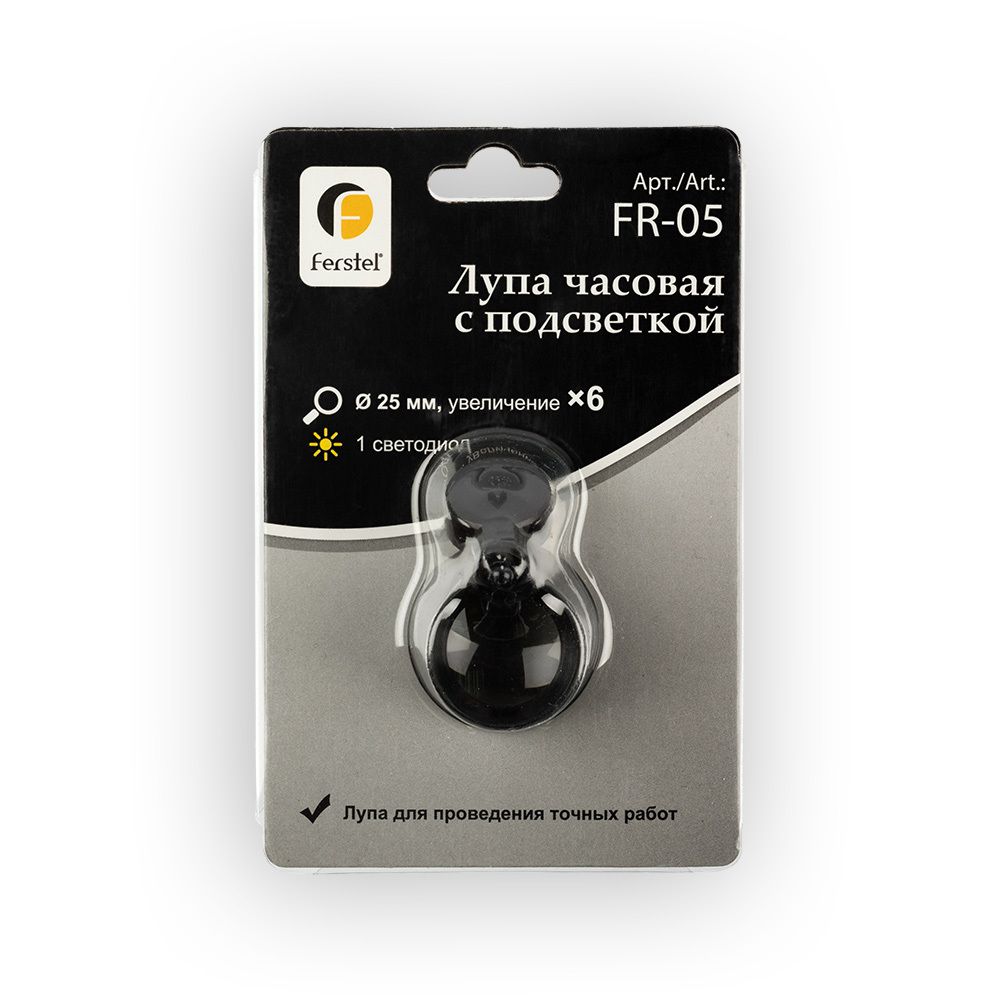 Лупа часовая с подсветкой (ув.х6), Ferstel FR-05