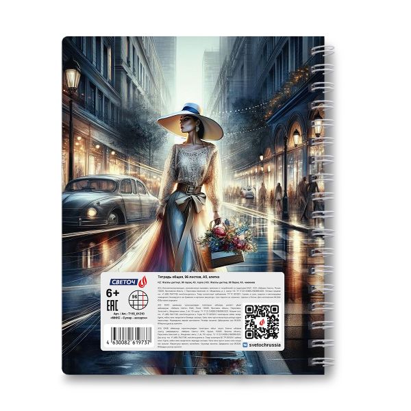 Тетрадь ученическая общая с двойной обложкой, A5 96 л. на гребне 65 г/м², белизна 100 %, 4 шт, клетка, 01210 МИКС - Супер - ассорти, Светоч Т118