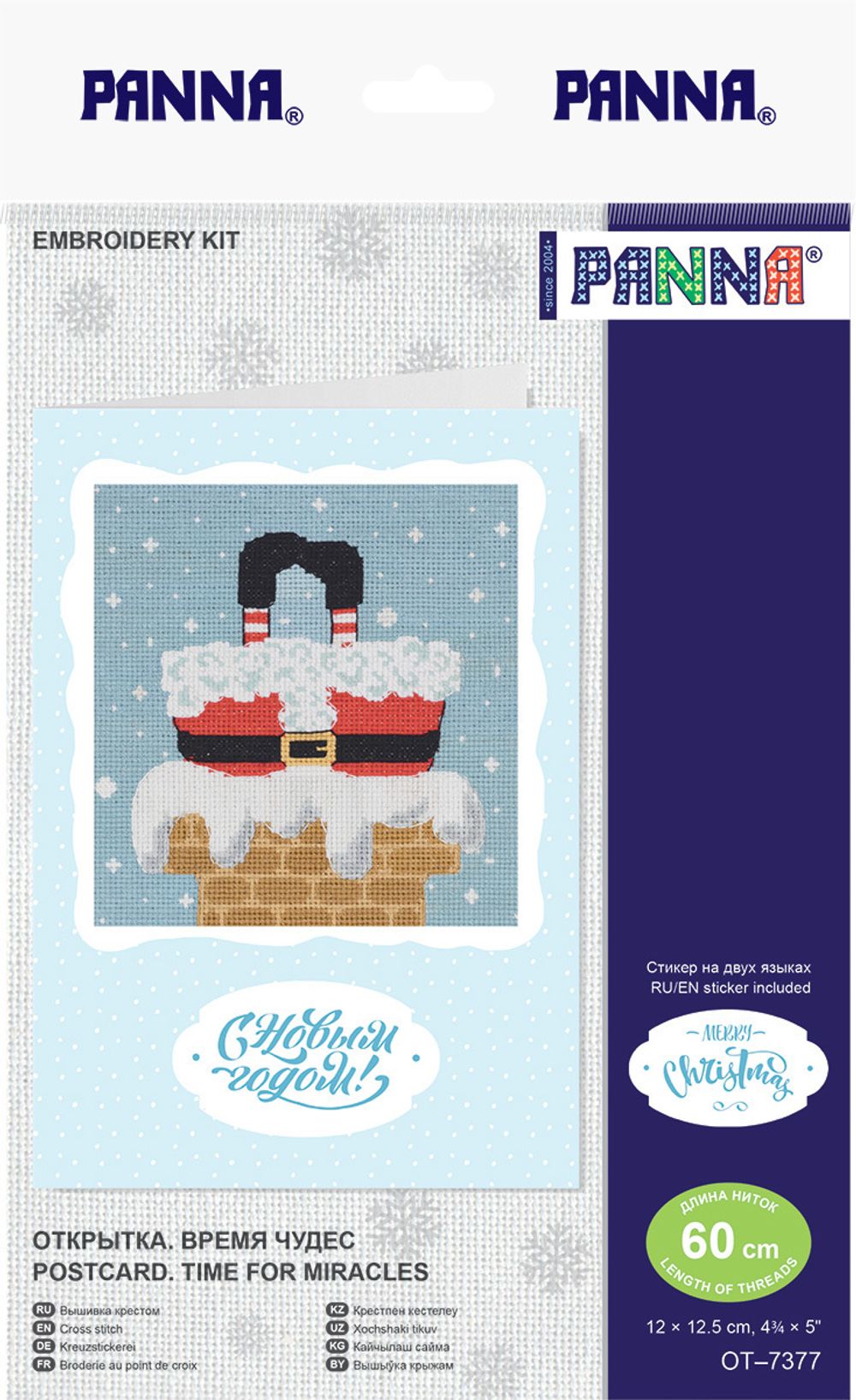 Набор для вышивания нитками Panna, открытка Время чудес, 12.5х12 см