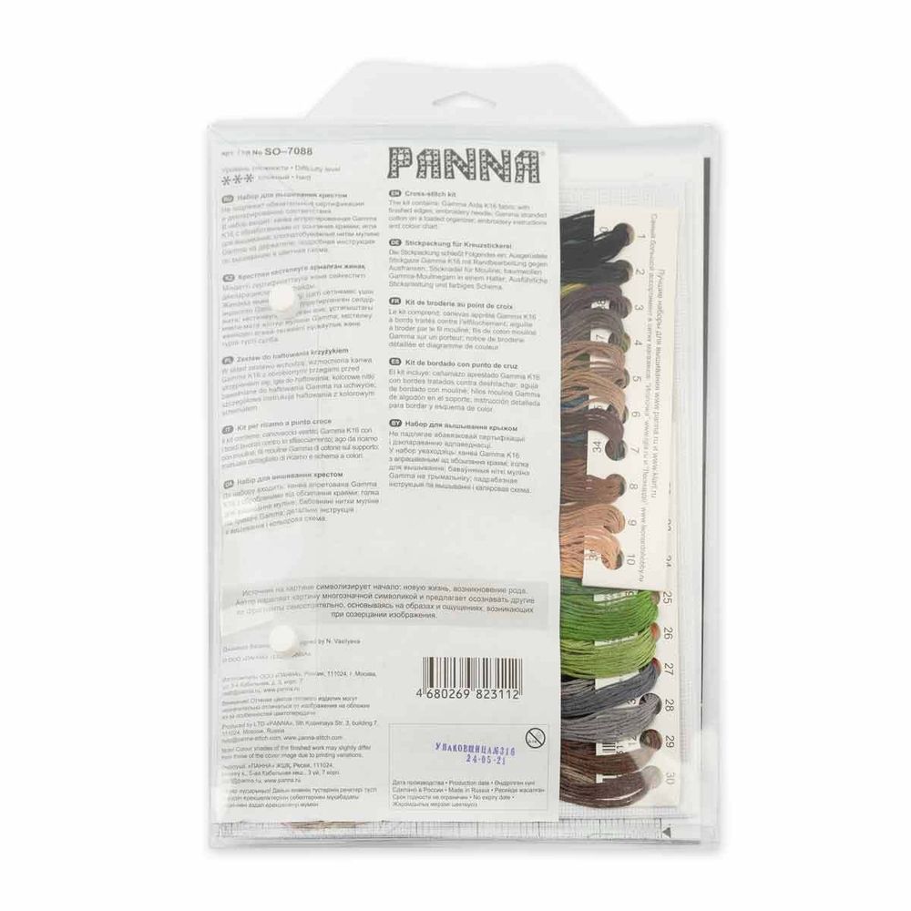 Набор для вышивания нитками Panna, Золотая серия, У Святого источника, 45,5х34 см