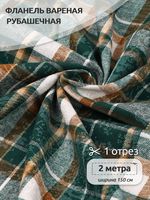 Фланель рубашечная вареная 150 г/м², 150 см / 2 метра, TBY.Fl.T497 зеленый