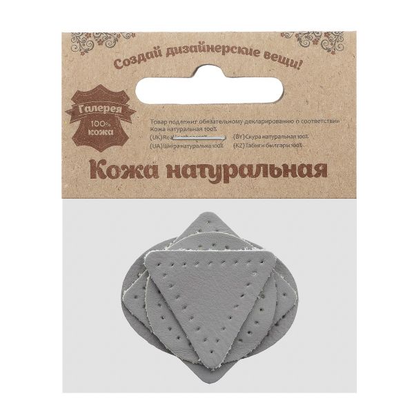Набор заплаток пришивных из кожи, круг, квадрат, треугольник, овал 4см, с перфорацией, 4 шт (07 серый), 9703