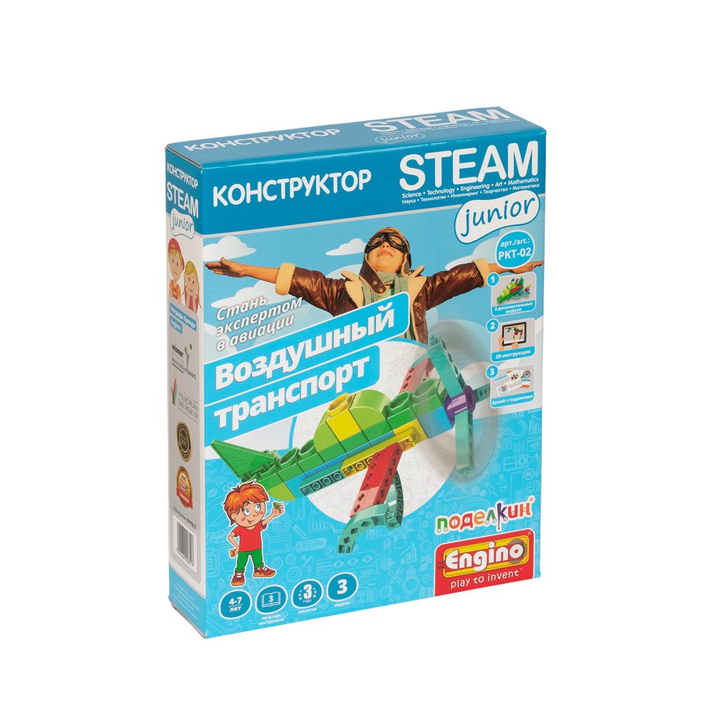 Конструктор пластиковый Воздушный транспорт 38 элемент, Поделкин PKT-02
