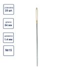 Иглы ручные гобеленовые №15, 25 шт, острие закругл, Gamma N-352