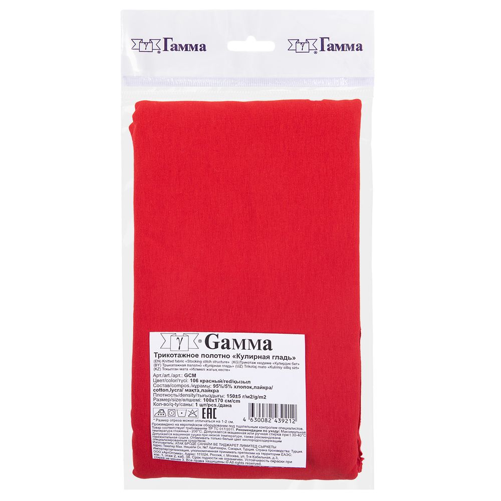 Кулирка 150±5 г/м², 40/1 Comp.Penye FULL LYC, 170 см / 1 метр, 106 красный/red, Gamma GCM