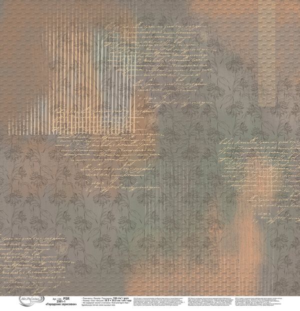 Бумага для скрапбукинга Городские зарисовки, 190 г/м², 30.5х30.5 см, 10 шт, 1, Mr.Painter PSR 2501